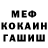 МЕФ кристаллы Anna Koshmilova