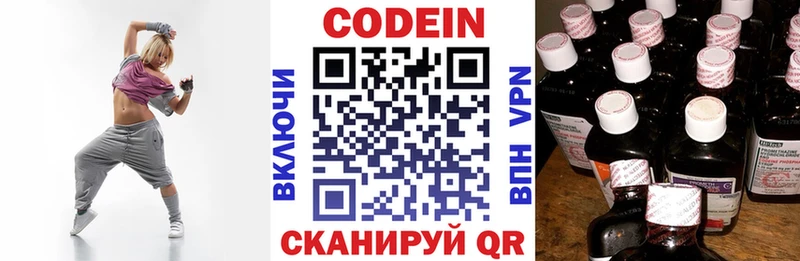 Codein Purple Drank  Кедровый 