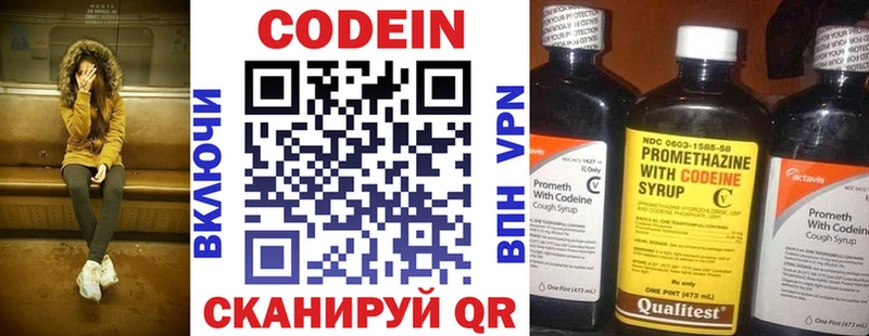 Кодеин Purple Drank Кедровый