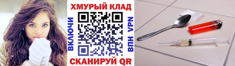 ГЕРОИН белый  гидра зеркало  Кедровый  продажа наркотиков 