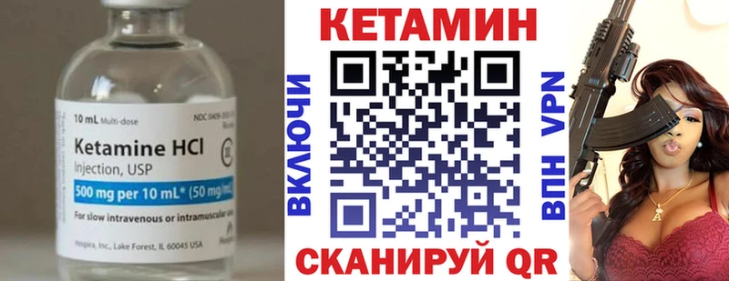 Кетамин VHQ  как найти наркотики  Кедровый 